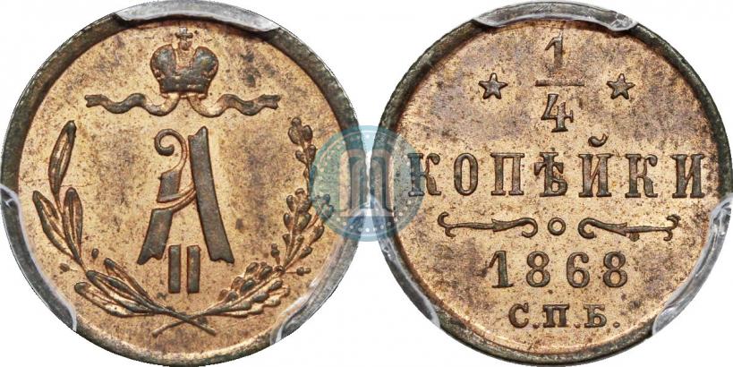 Picture 1/4 kopeck 1868 year СПБ 