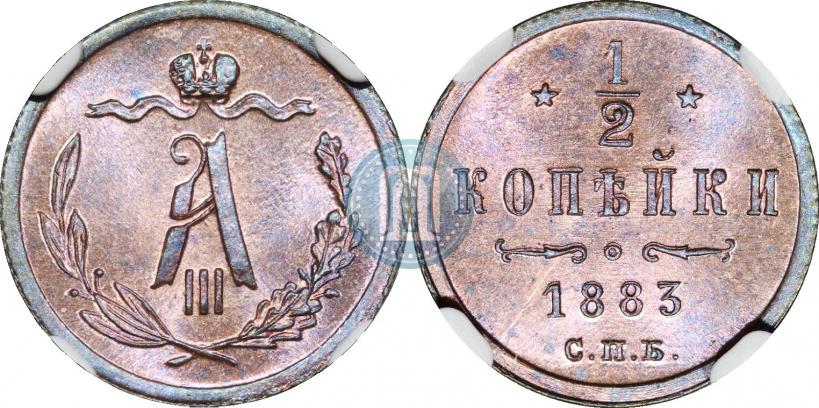 Picture 1/2 kopeck 1883 year СПБ 
