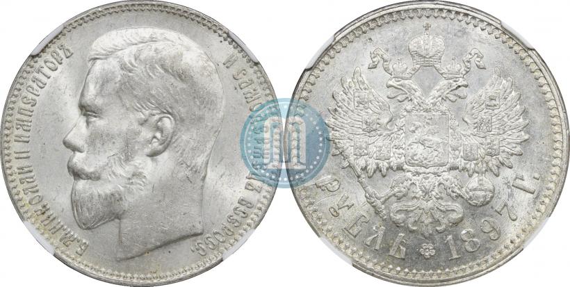 Фото 1 рубль 1897 года (**) 