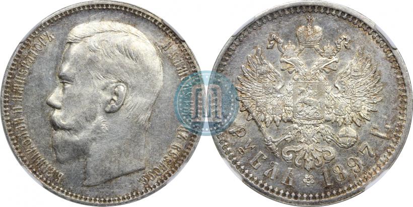 Picture 1 rouble 1897 year (АГ) 