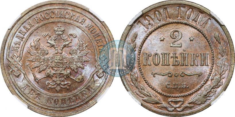 Picture 2 kopecks 1901 year СПБ 