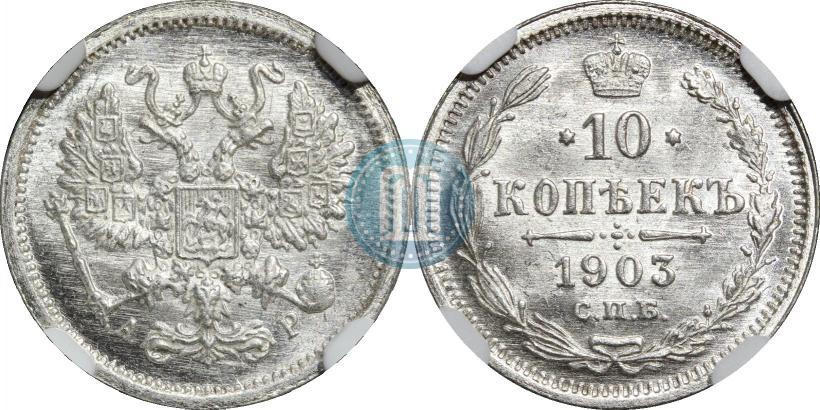 Фото 20 копеек 1913 года СПБ-ВС 