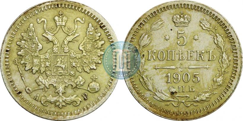 Picture 5 kopecks 1905 year СПБ-АР 
