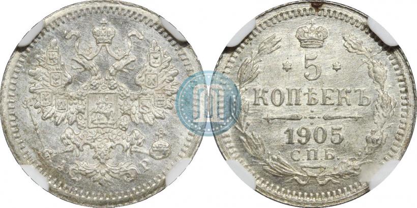 Picture 5 kopecks 1905 year СПБ-АР 
