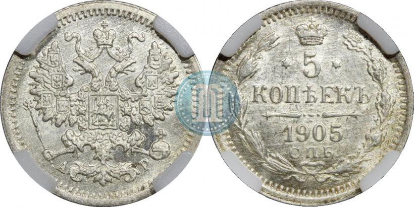 Picture 5 kopecks 1905 year СПБ-АР 