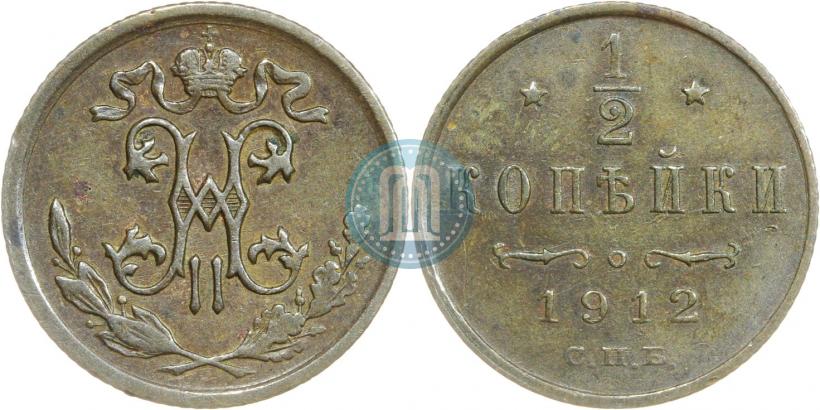 Picture 1/2 kopeck 1912 year СПБ 