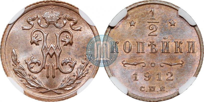 Picture 1/2 kopeck 1912 year СПБ 