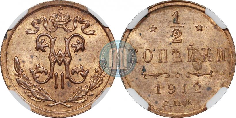 Picture 1/2 kopeck 1912 year СПБ 