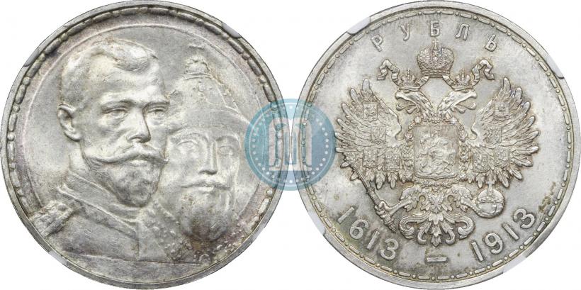Picture 1 rouble 1913 year (ВС) "In commemoration of tercentenary of Romanov's dynasty"
