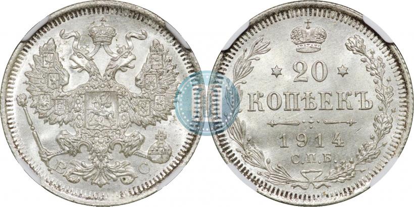 Picture 20 kopecks 1914 year СПБ-ВС 