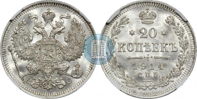 Picture 20 kopecks 1914 year СПБ-ВС 