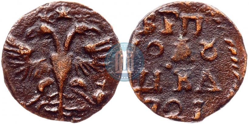 Фото Полушка 1721 года  