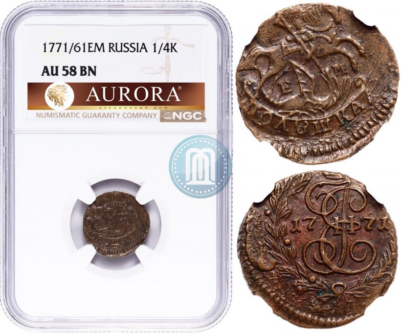 Фото Полушка 1771 года ЕМ 