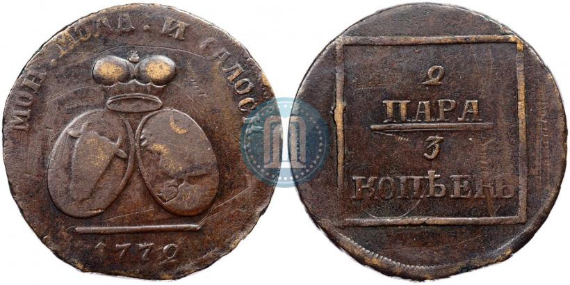 Picture 2 paras - 3 kopecks 1772 year  