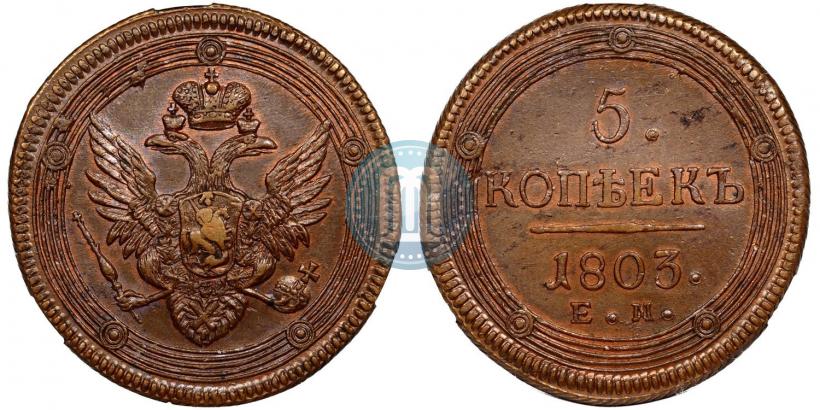 Picture 5 kopecks 1803 year ЕМ 