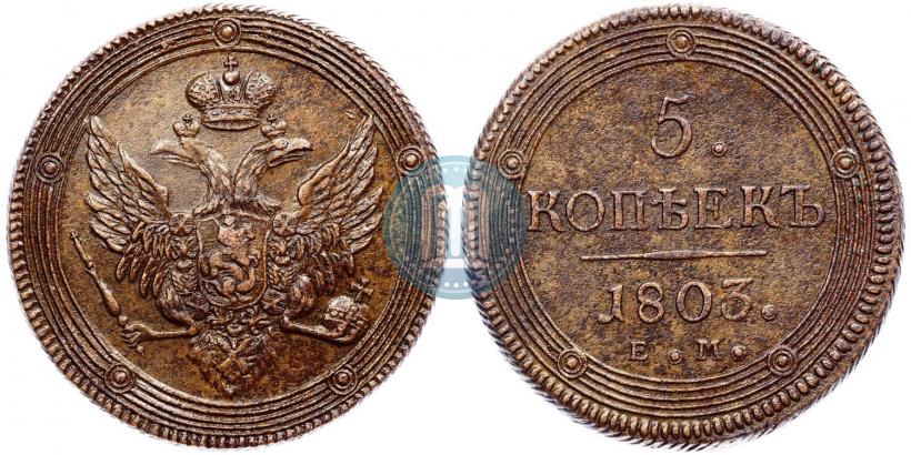 Picture 5 kopecks 1803 year ЕМ 