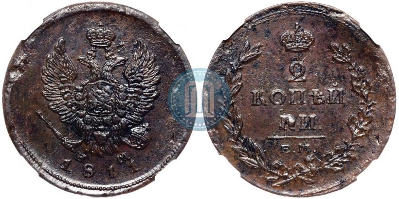 Picture 2 kopecks 1811 year ЕМ-НМ 