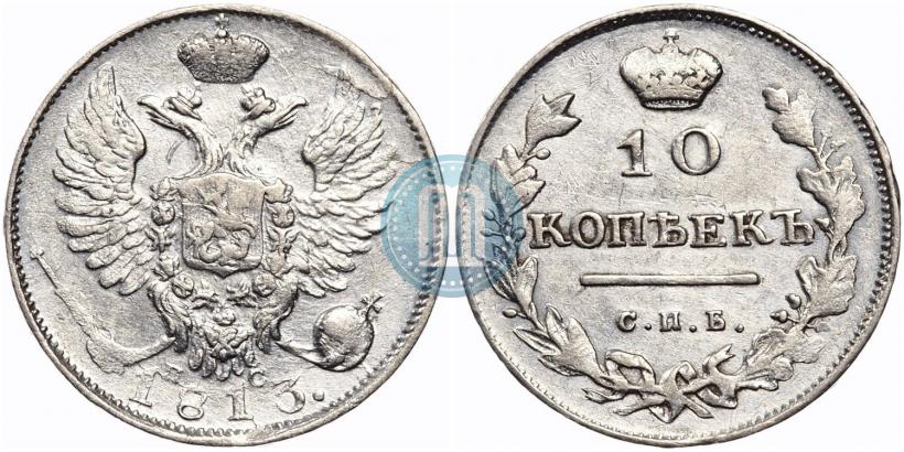Picture 10 kopecks 1813 year СПБ-ПС 
