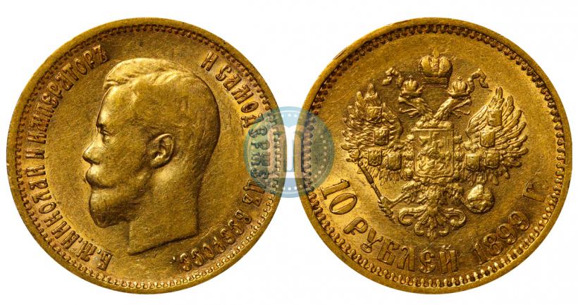 Picture 10 roubles 1899 year (АГ) 