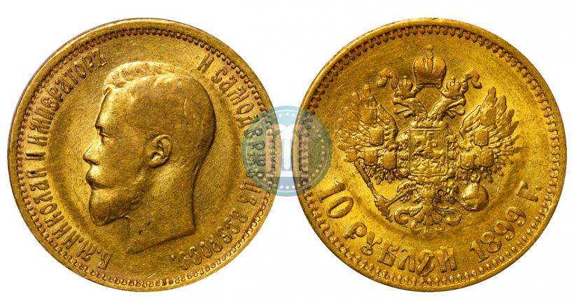 Picture 10 roubles 1899 year (АГ) 