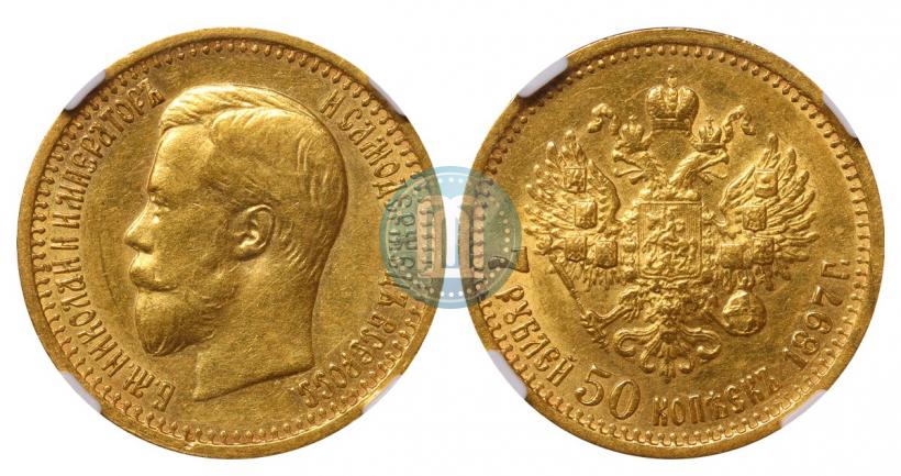 Picture 7,5 roubles 1897 year (АГ) 