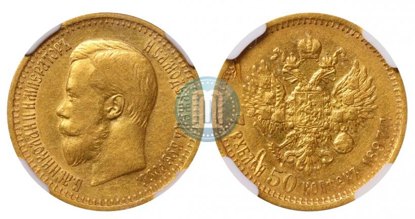 Picture 7,5 roubles 1897 year (АГ) 
