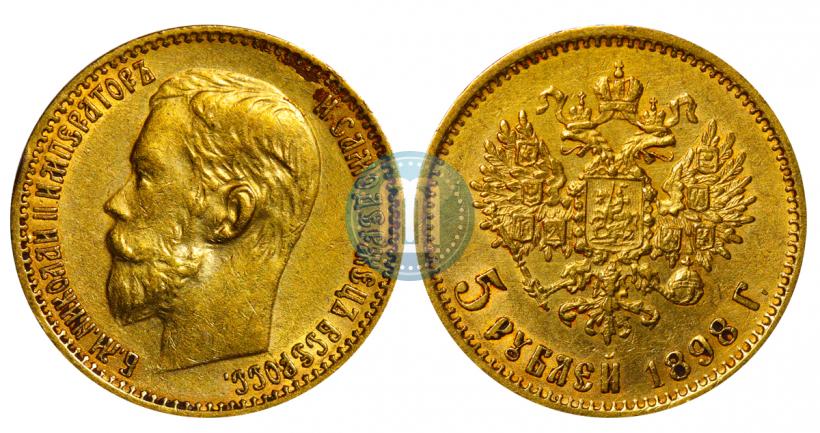 Picture 5 roubles 1898 year (АГ) 