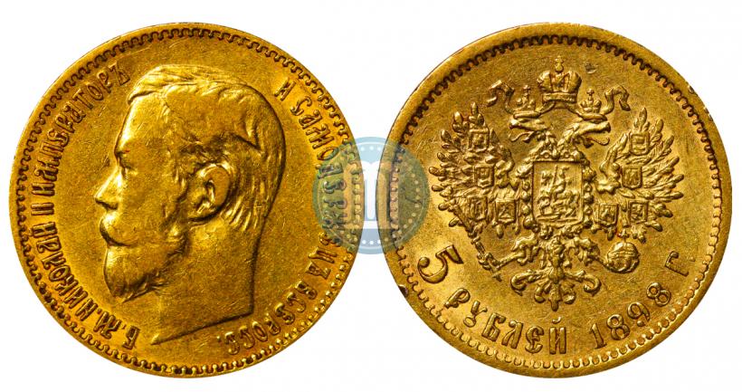Picture 5 roubles 1898 year (АГ) 