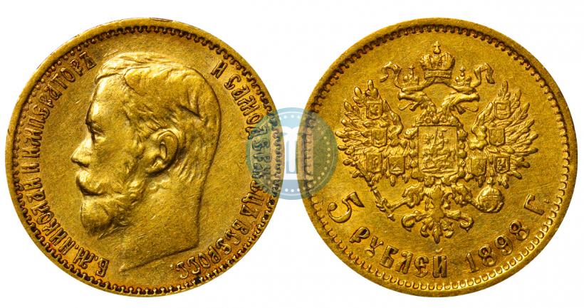 Picture 5 roubles 1898 year (АГ) 