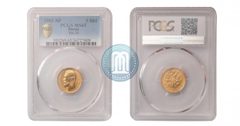 Picture 5 roubles 1903 year (АР) 