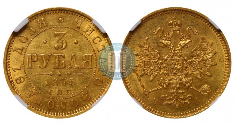 Picture 3 roubles 1873 year СПБ-НІ 