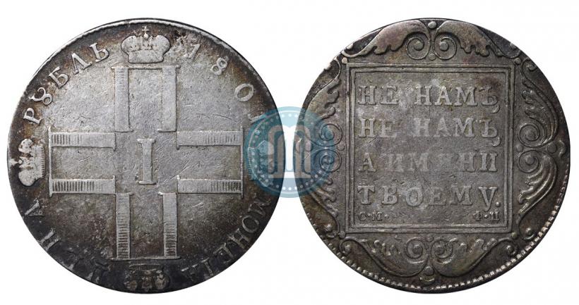 Picture 1 rouble 1801 year СМ-ФЦ 