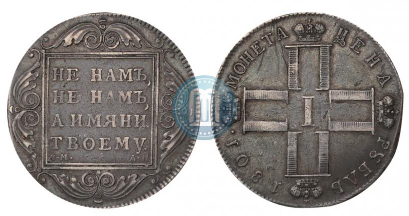 Picture 1 rouble 1801 year СМ-АИ 