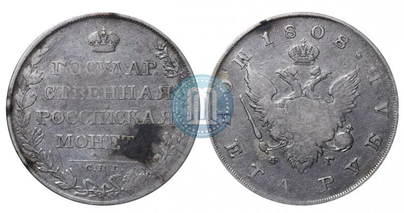 Picture 1 rouble 1808 year СПБ-ФГ 