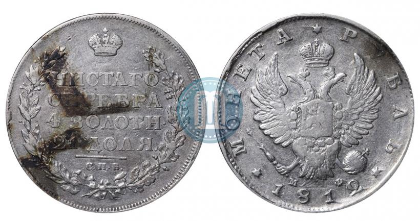 Picture 1 rouble 1812 year СПБ-МФ 