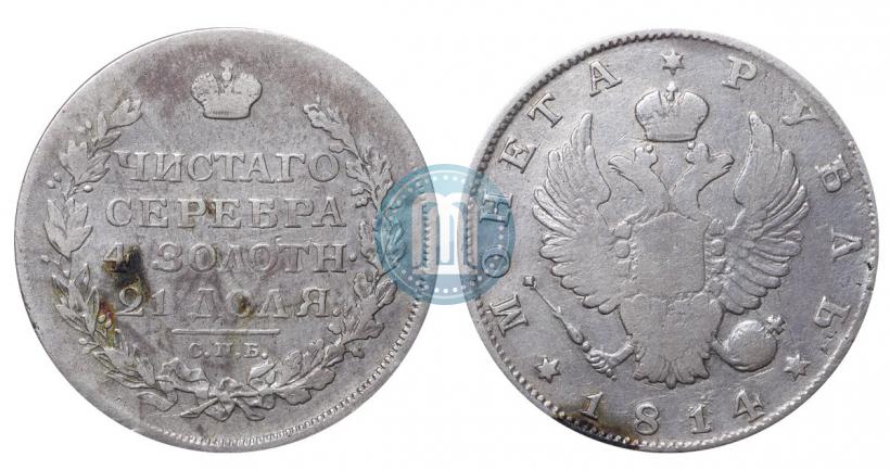 Picture 1 rouble 1814 year СПБ 