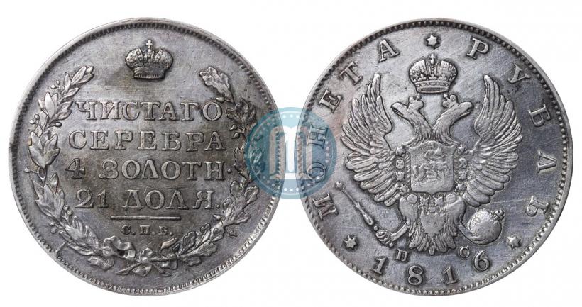 Picture 1 rouble 1816 year СПБ-ПС 