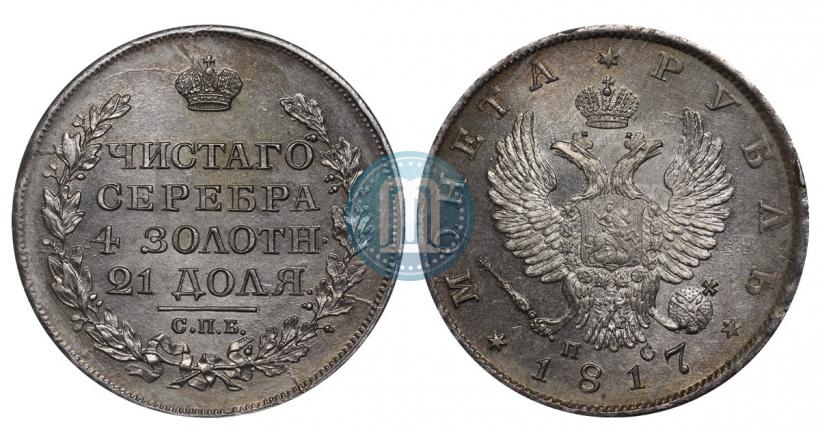 Picture 1 rouble 1817 year СПБ-ПС 
