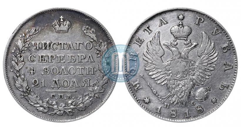 Picture 1 rouble 1818 year СПБ-ПС 
