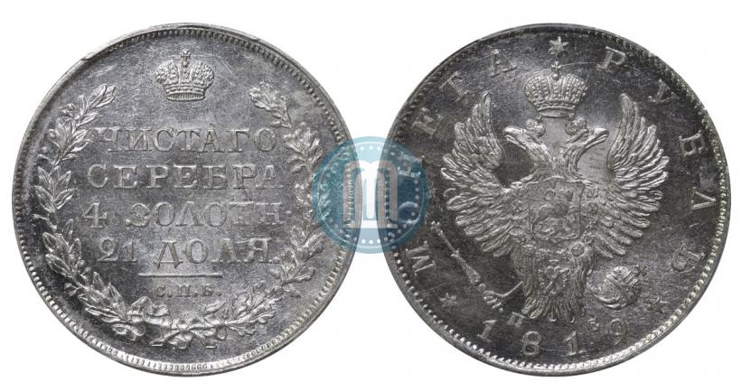 Picture 1 rouble 1819 year СПБ-ПС 