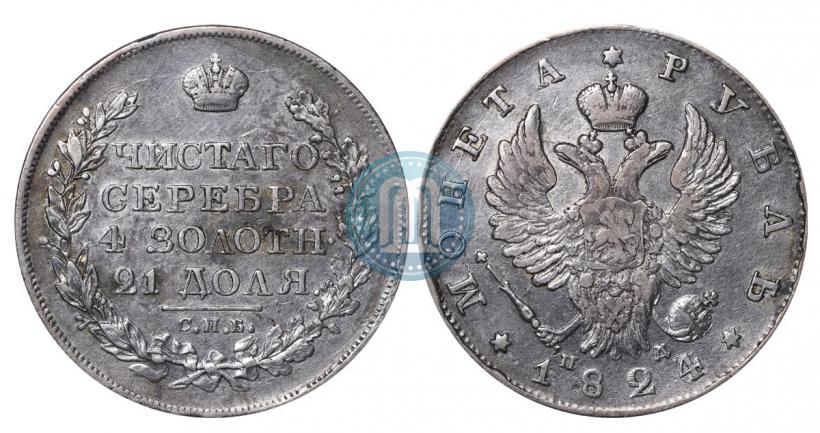 Picture 1 rouble 1824 year СПБ-ПД 