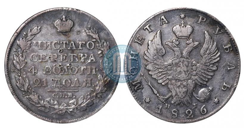 Picture 1 rouble 1826 year СПБ-НГ "Eagle with wings upwards"