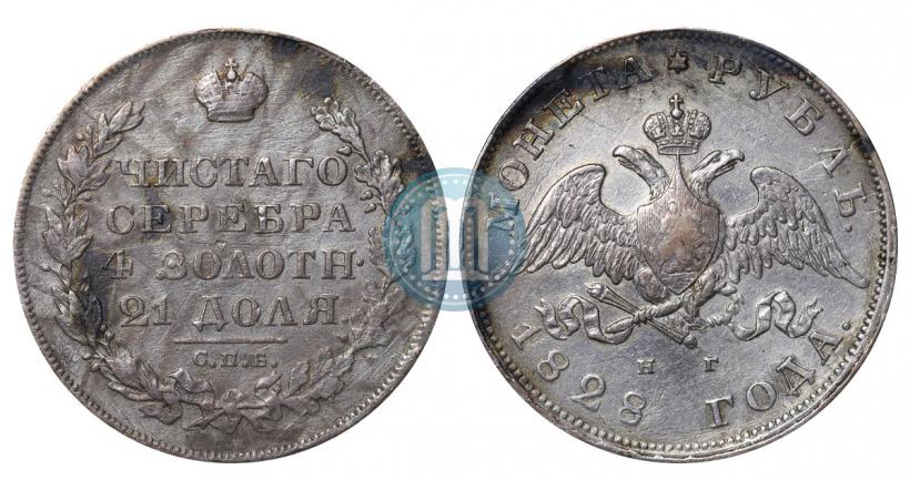 Picture 1 rouble 1828 year СПБ-НГ 