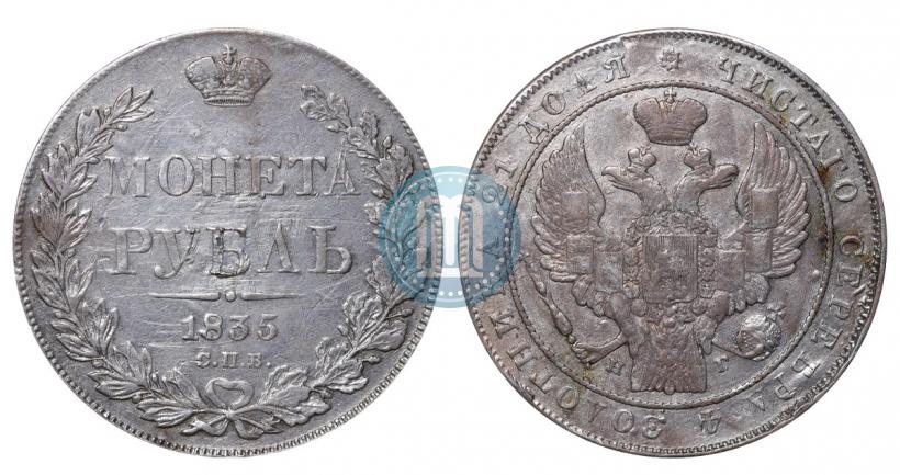 Picture 1 rouble 1835 year СПБ-НГ 