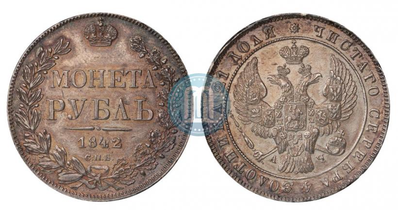 Picture 1 rouble 1842 year СПБ-АЧ 