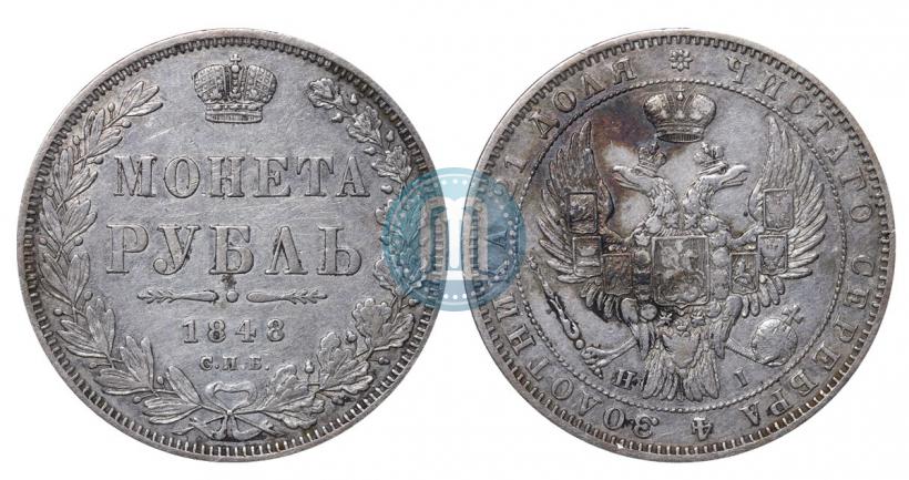 Picture 1 rouble 1848 year СПБ-HI 