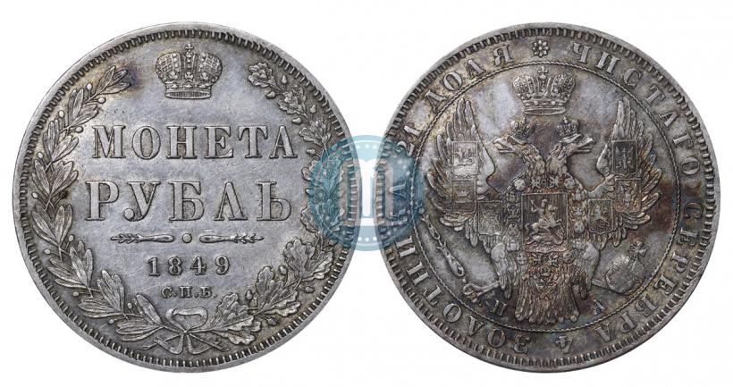 Picture 1 rouble 1849 year СПБ-ПА 