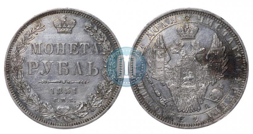 Picture 1 rouble 1851 year СПБ-ПА 