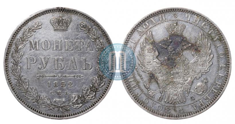 Picture 1 rouble 1852 year СПБ-ПА 