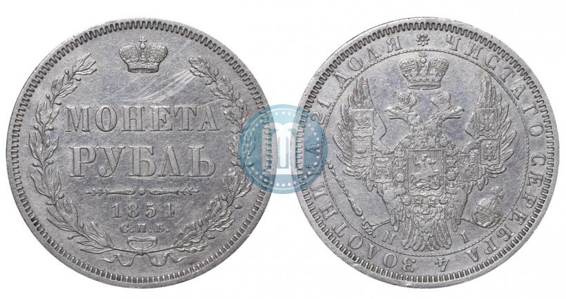 Picture 1 rouble 1854 year СПБ-HI 